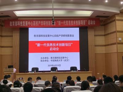 我院兩位教師獲教育部“新一代信息技術創(chuàng)新”項目立項