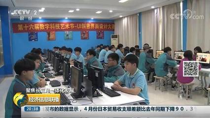 央視聚焦新華互聯(lián)網(wǎng)科技 長三角一體化浪潮中的職業(yè)教育新引擎